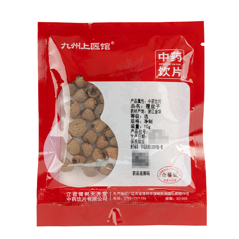 九州上医馆覆盆子10g/袋独立小包装中药材抓配中药材店铺大全 - 图3