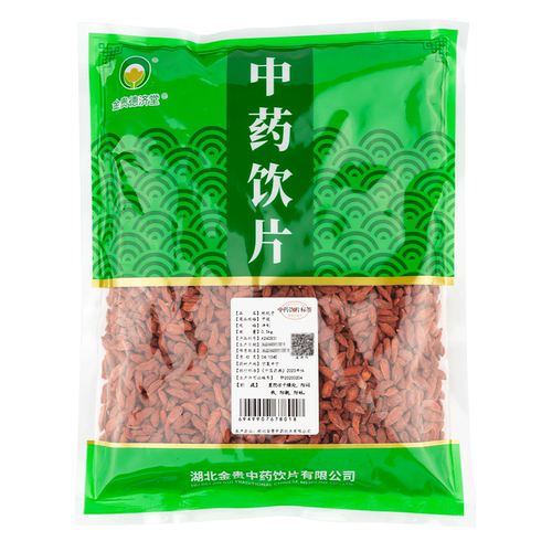 金贵枸杞子中药饮片500g独立包装九州通饮片宁夏中宁秋冬养生茶 - 图2