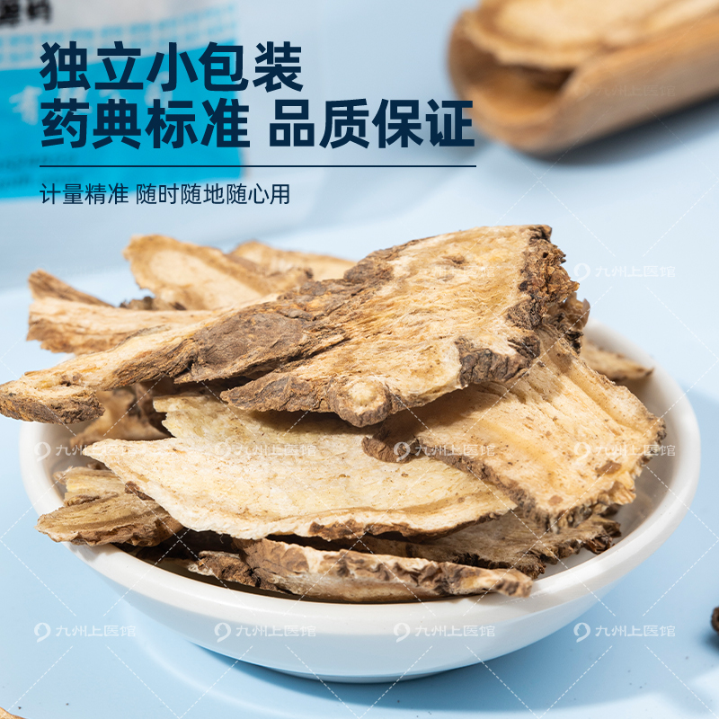 当归中药饮片10g/袋独立小包装官方正品九信堂中药抓配党参黄芪 - 图0