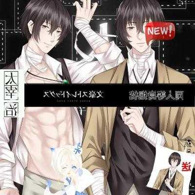 文豪野犬等身抱枕 新人首單立減十元 21年7月 淘寶海外