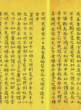 王宠小楷《南华真经》 逍遥游书法原发复制毛笔练习字帖卷轴定制
