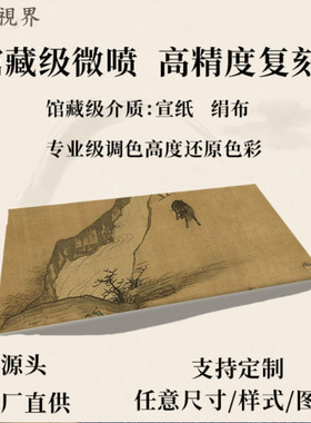 明沈周韩愈画记图名家山水真