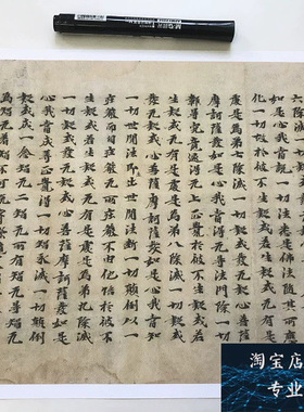 新品上市敦煌写经P2110大方广佛