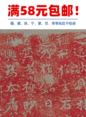 1:1魏碑元祐造像记龙门二十品石刻拓片艺术微喷古代书法复制品