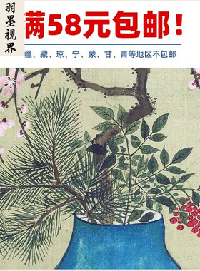 名画复制品庄豫德玉律余添润图工