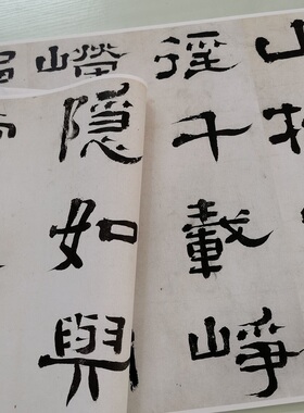 郑簠书法隶书谢灵运石室山诗复古字画真迹微喷仿古复制装裱装饰画