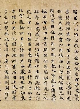 钟绍京小楷《转轮圣王经》全卷书法练习毛笔字帖宣纸打印定制卷轴