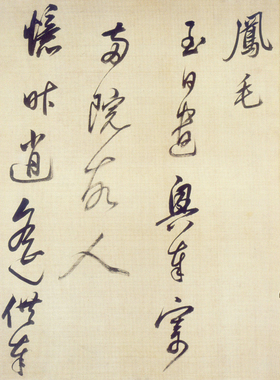 董其昌行草杜甫醉歌行复古书法字画真迹横幅手卷高清微喷复制装饰