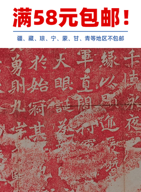 1:1魏碑杨大眼造像记龙门二十品石刻拓片艺术微喷古代书法复制品