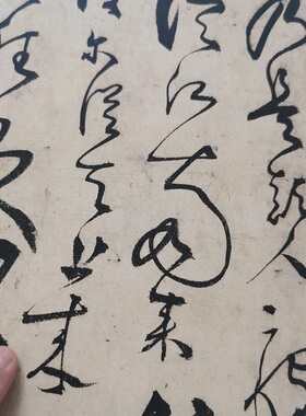 张弼 怀素上人草书歌 复古书法字画真迹微喷仿古画芯装裱手卷装饰