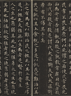 元赵孟頫老子道德经全本安素轩石刻复古书法字画碑拓手卷高清复制