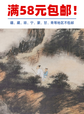 名画复制品张大千山间松翠图写意山水画国画艺术微喷临摹装饰画