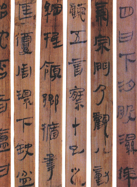 汉马王堆汉墓简复古书法字画墓志考古竹子文字真迹高清复制装饰画