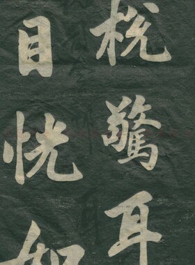 赵孟頫观音殿碑古代碑帖拓本高清微喷复制字画古书仿真手卷装饰画