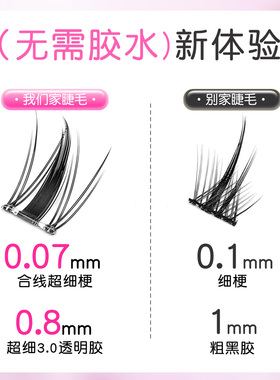 小恶魔芭比兔免胶假睫毛