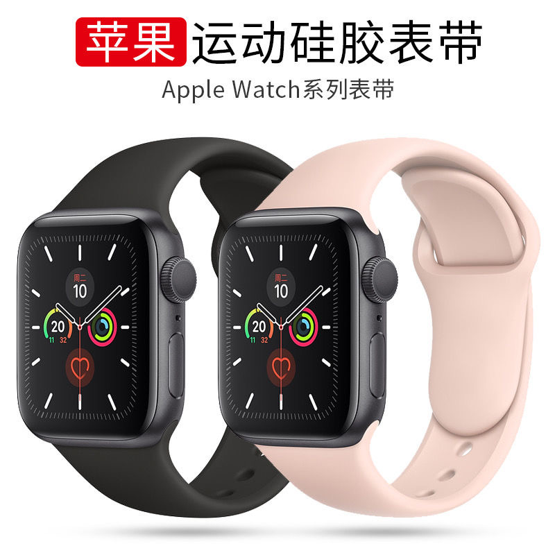 适用iWatch苹果手表带男女潮apple液9/8/7/6/54321代硅胶运动原装