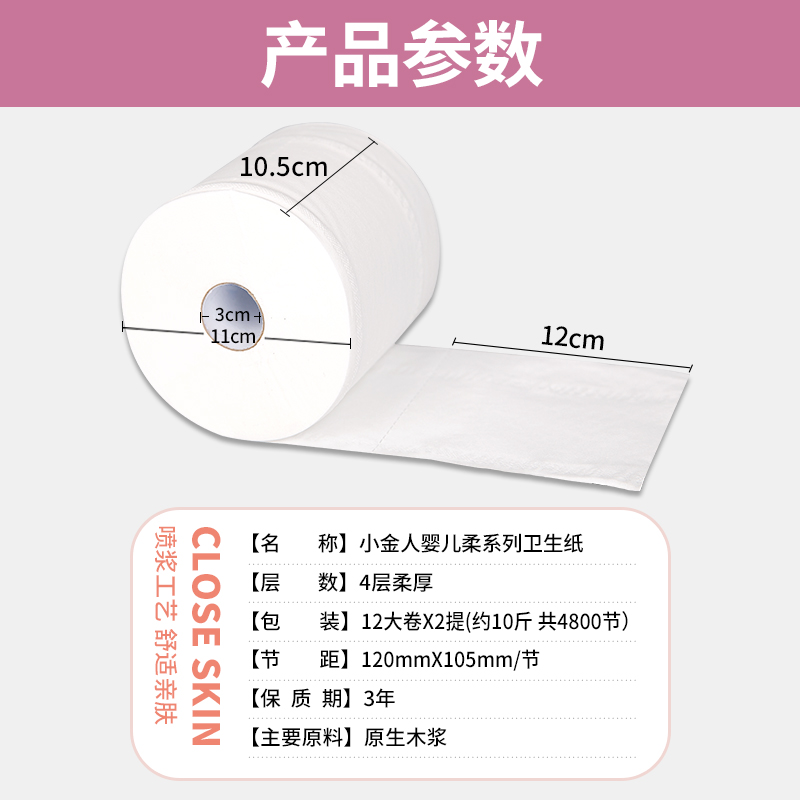 圆筒纸巾卷纸空心卫生纸家用实惠装整箱有芯200g克卷纸筒厕纸厕所