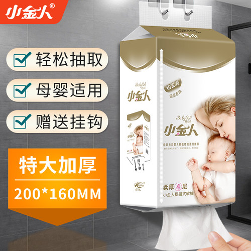 小金人气垫纸巾大包悬挂式抽纸餐巾纸家用实惠装厕纸擦手纸卫生纸 - 图2