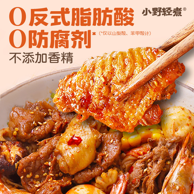 小野轻煮麻辣香锅麻辣拌调味料干锅酱火锅底料家用冒菜香辣虾炒料,淘宝优惠券,粉丝福利购,淘宝优惠卷