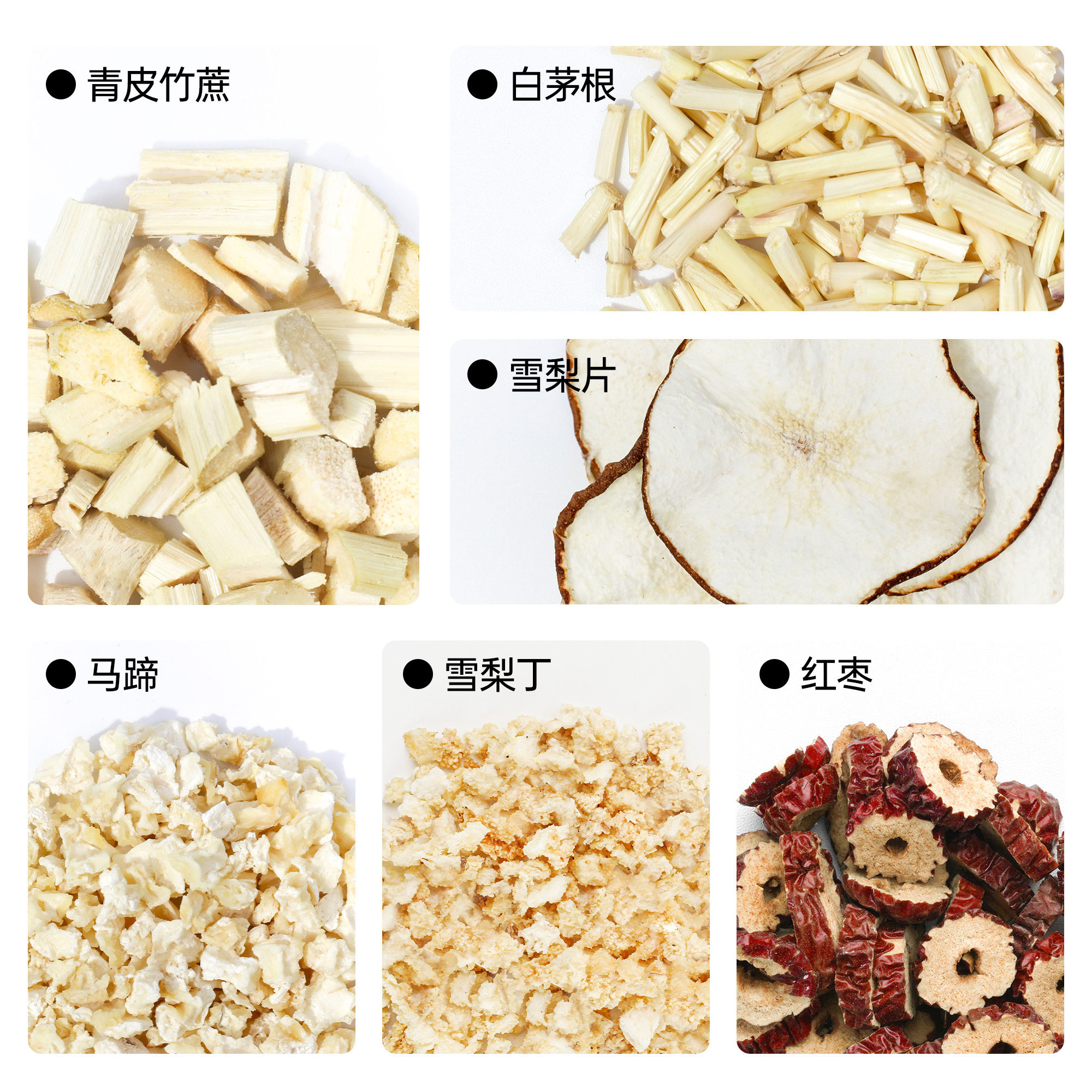 Our阿渥竹蔗马蹄茅根水茶包大片雪梨凉茶糖水果茶花茶养生茶喝水