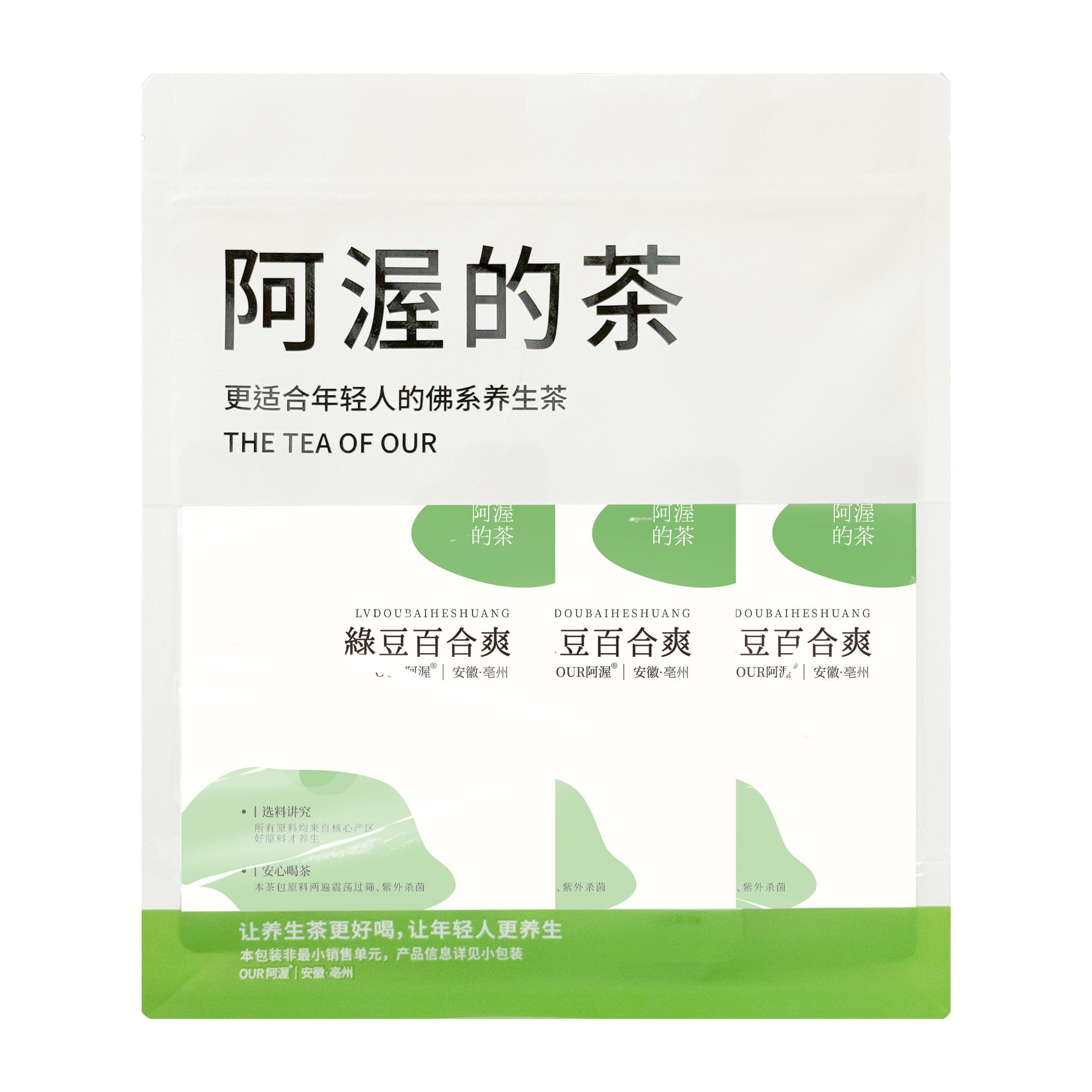 Our阿渥【绿豆百合爽】花茶山药茶包清凉夏季三伏天办公室养生茶