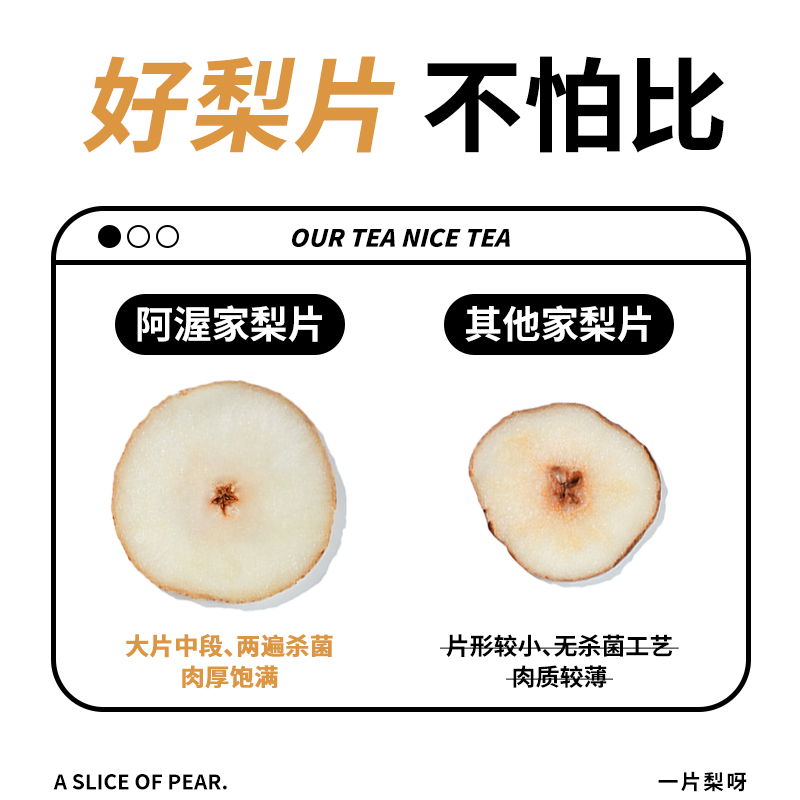 Our阿渥特挑大梨片砀山梨片干泡水秋冬茶包养生茶梨片干独立包装