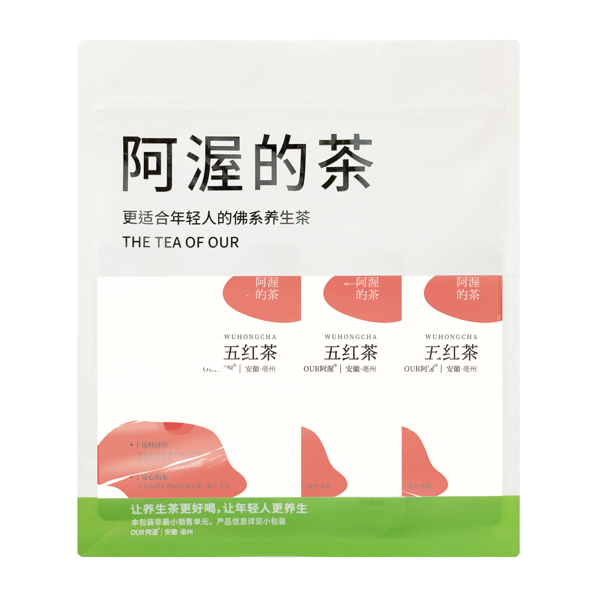 Our阿渥五红茶女生气血养生茶红豆红枣枸杞花茶茶包熬夜养生茶叶