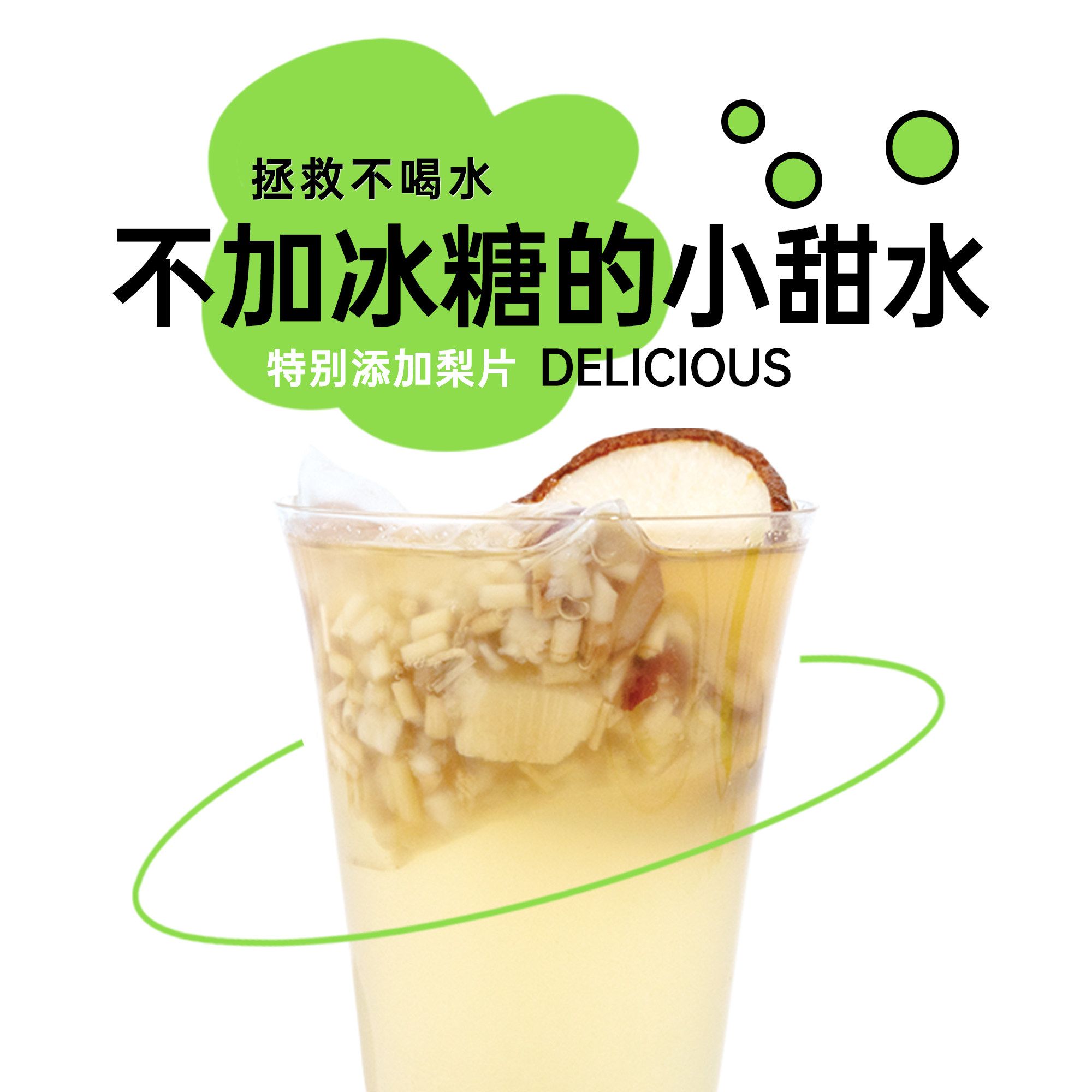 Our阿渥竹蔗马蹄茅根水茶包大片雪梨凉茶糖水果茶花茶养生茶喝水