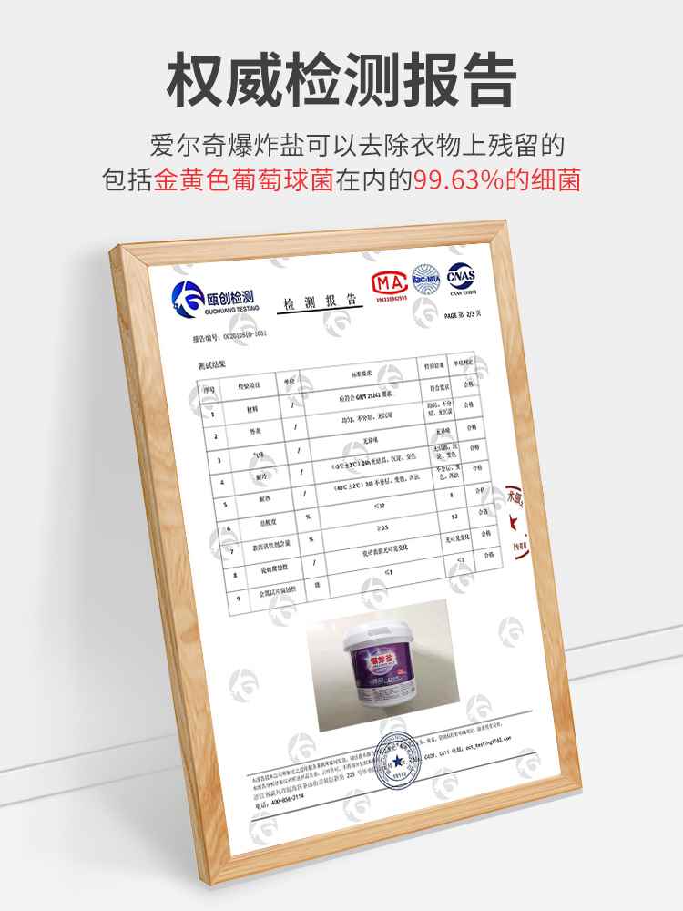 暴炸盐衣服变黄怎么办一泡就白爆炸盐洗衣去污渍强婴幼儿彩漂粉剂-图2