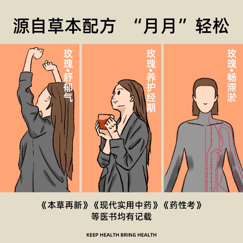 康悦博健浆饮女生非补气饮玫瑰花 康悦博健浓缩果蔬汁