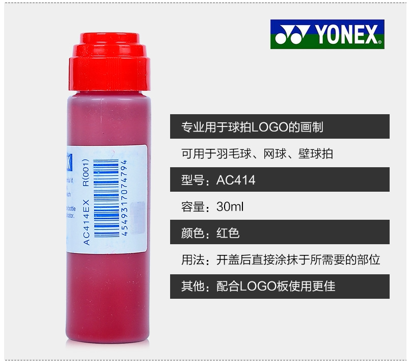 AC026 球拍标记笔 羽毛球装备哪里买 中羽在线