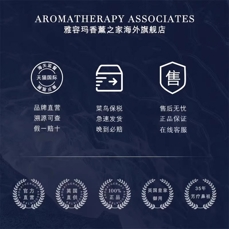 英国雅容玛香薰之家aa舒缓润肤油 雅容玛香薰之家海外身体精油/身体按摩