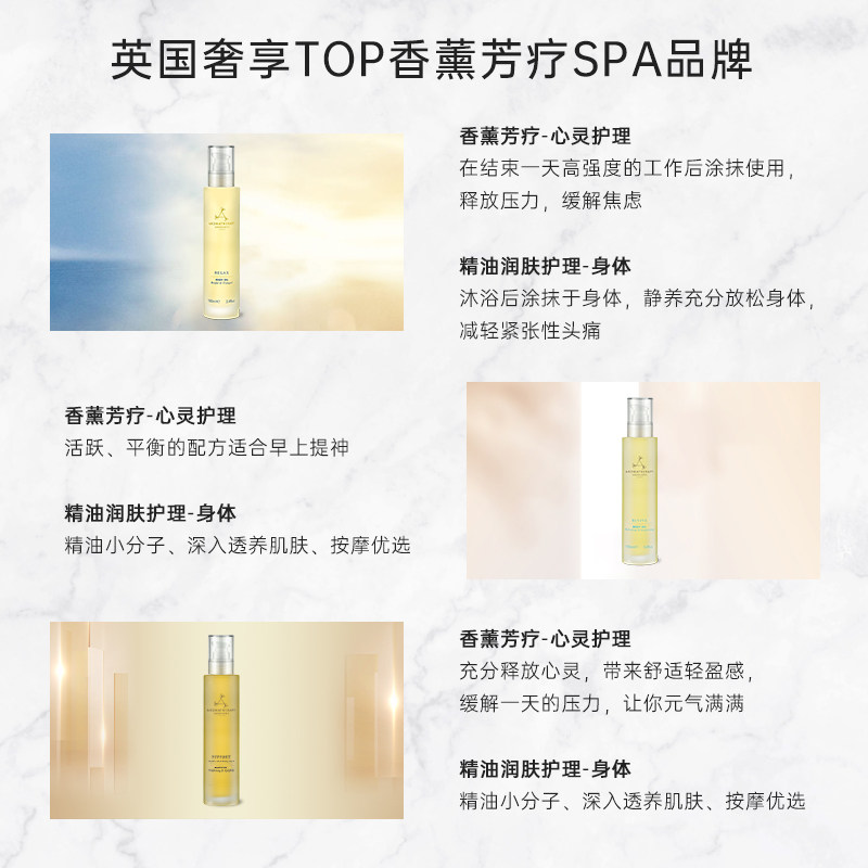 英国雅容玛香薰之家aa润肤按摩油 雅容玛香薰之家海外身体精油/身体按摩
