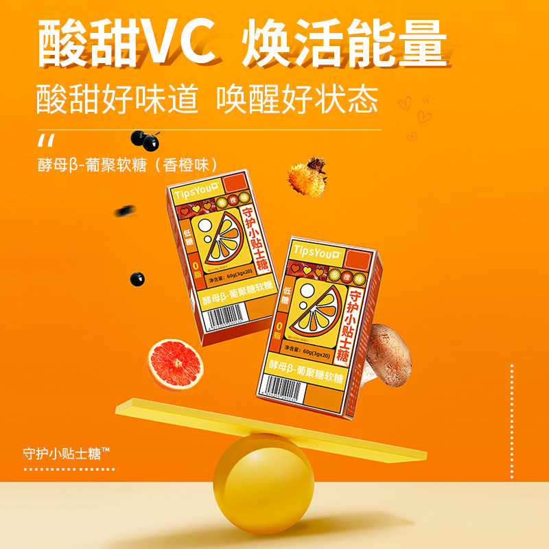 tipsyou维生素c儿童成人0 tipsyou维生素/复合维生素