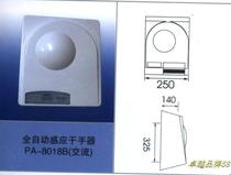 New fully automatic induction dry hand machine wall dry sense machine baker hand-flow turn-over baker 801 new 