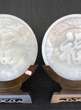 保真速发阿富汗天然玉石五福临门平安扣摆件屏风R客厅玄关间厅隔