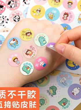 保真速发儿童奖励贴纸表扬u贴小学生幼儿园小红花自律表小贴画可