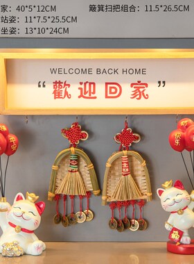 速发乔迁搬家入户玄关簸箕挂钩门口把手客厅新家布置招财猫装饰摆