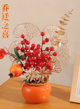 新品乔迁发财果摆件乔迁新v居福桶乔迁之喜装饰抱抱桶搬家入宅仪