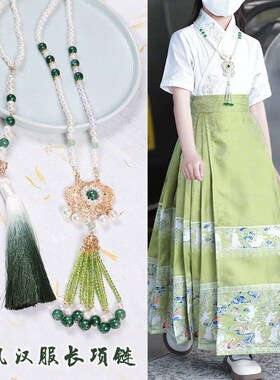 现货2024儿童马面裙配饰新中式毛衣项链女童璎珞加长背云汉服旗袍