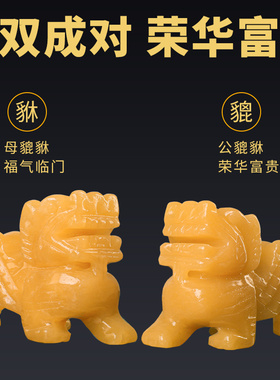 速发黄玉招财貔貅摆件一对玉公聚宝玄皮丘客厅盆关办石室装饰开业