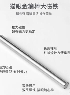 正品美甲吸猫眼吸铁石磁铁磁石超强圆柱形大号金箍棒猫眼专用工具
