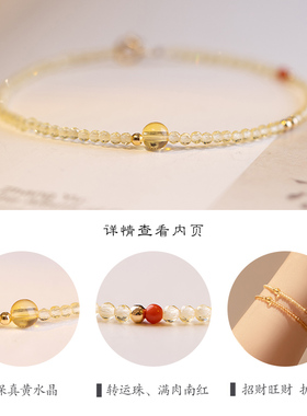 速发招财一夜暴富极细2mm黄水晶手链女14k转运珠超细冬设计感小众