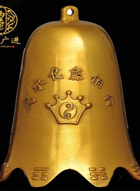 速发纯铜铃铛挂件柜风铃大号招财镇宅化五黄二黑酒铺家居店铜公司