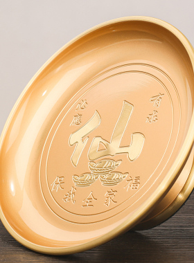 速发铜供果果盘供桌上的供盘贡盘上贡盘子家用仙家水果盘贡品盘祭