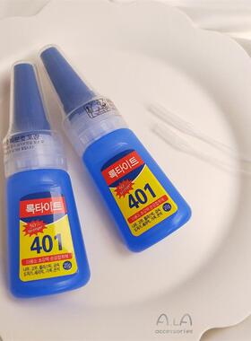 正品韩国进口401胶水502胶快干胶珠宝饰品镶嵌透明胶diy材料