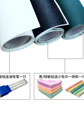 保真速发儿童涂鸦家用教育教学小黑板贴白板贴纸自U粘可擦写可移