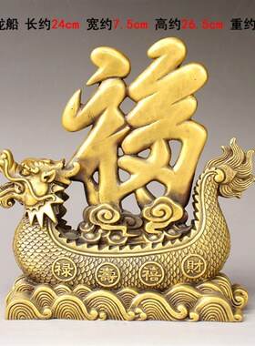保真速发纯铜龙船摆件满载而归福龙舟一帆风顺铜帆船X工艺礼品家