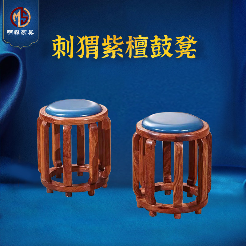 速发新中式全实包鼓凳家用客厅小木小圆凳红木花梨木软巧换鞋凳古,淘宝优惠券,粉丝福利购,淘宝优惠卷