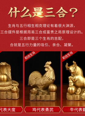 保真速发纯铜十二生肖摆件三合贵人蛇H鸡牛虎马狗猪兔羊猴鼠龙全